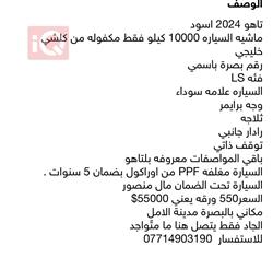 شێڤرۆلێت تاهۆ